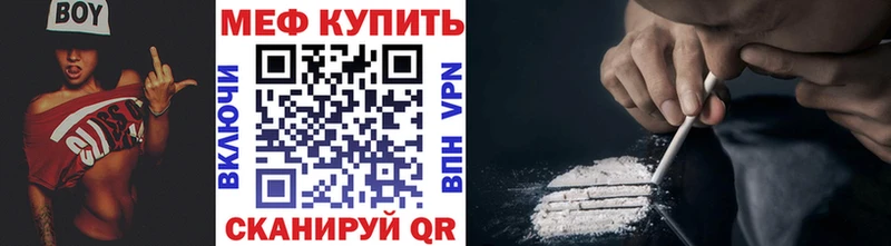 Купить где  Раменское  Мефедрон мука 