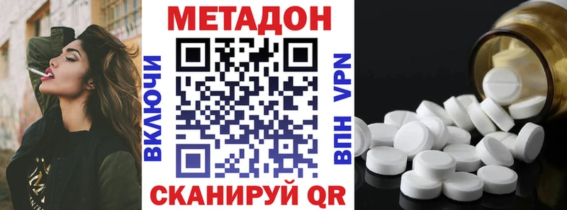 Купить  Раменское  МЕТАДОН кристалл 