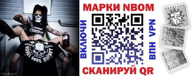 Купить закладки  Раменское  Марки 25I-NBOMe 1500мкг